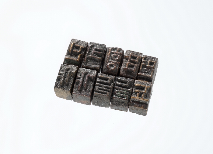 한글 금속활자 소자 이미지 1 보기