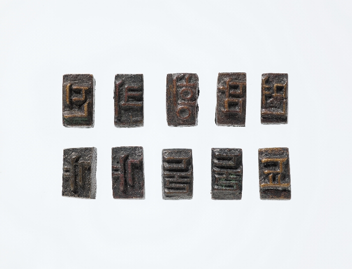 한글 금속활자 소자 이미지 3 보기