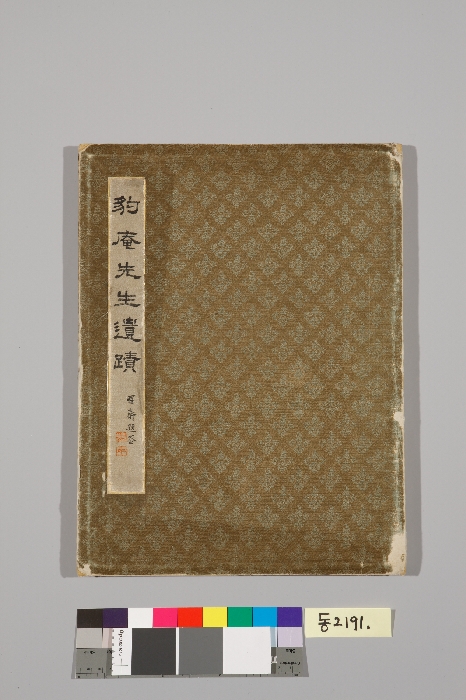 송도기행첩 이미지 1 보기