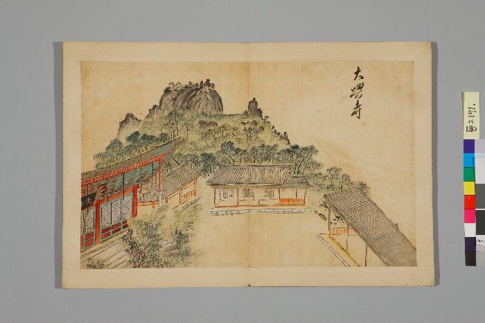 송도기행첩 이미지 24 보기