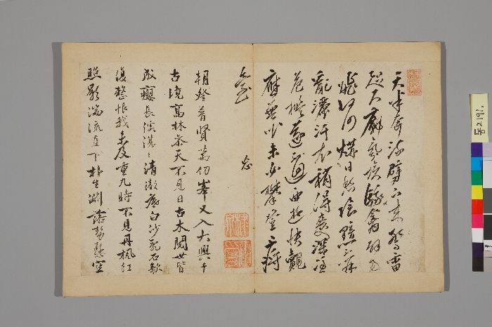 송도기행첩 이미지 32 보기