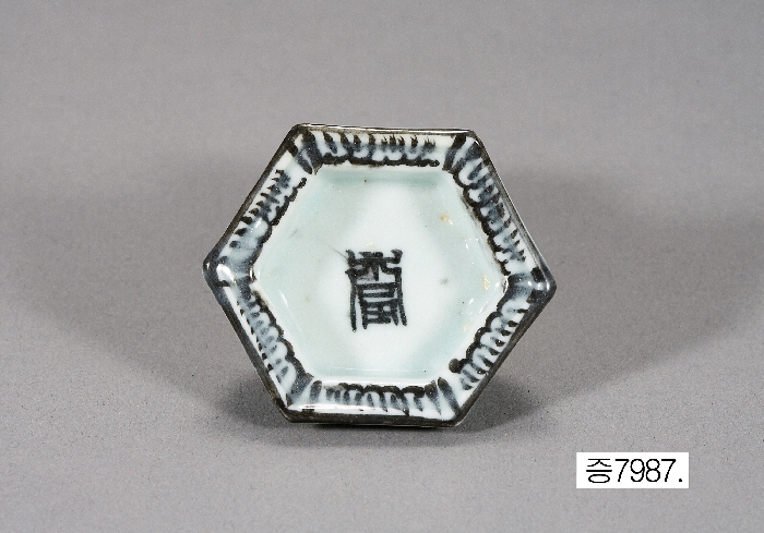 복'자가 쓰인 백자 청화 접시 이미지 3 보기