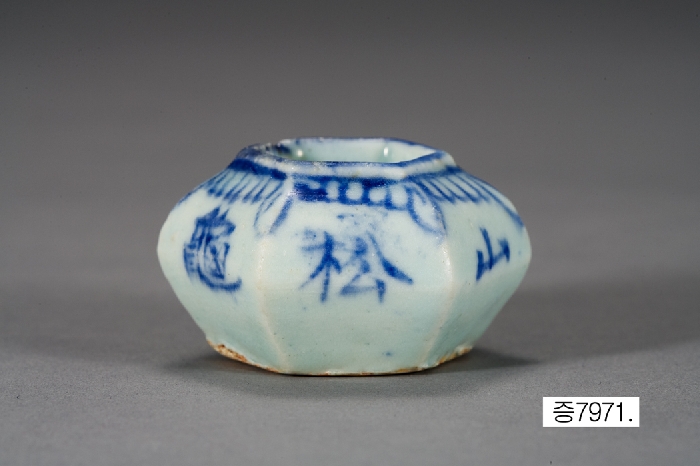 백자 청화 문자무늬 항아리 이미지 2 보기