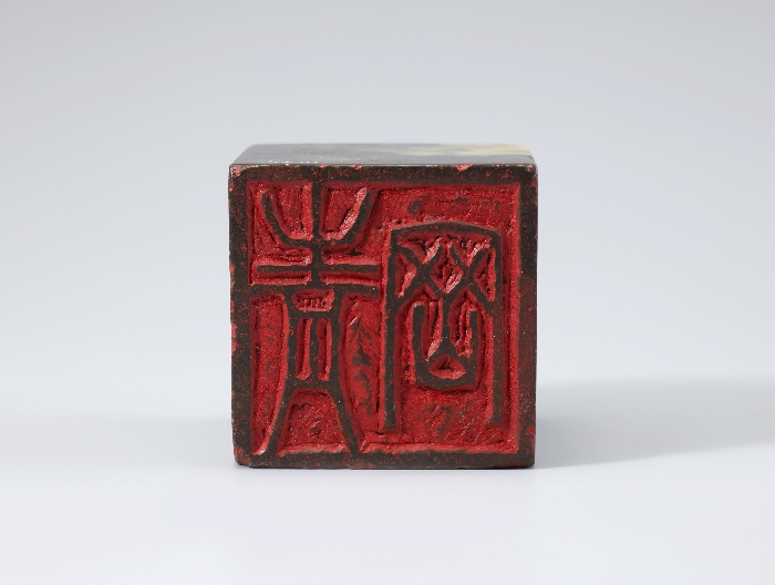 「청강」명 도장 이미지 2 보기