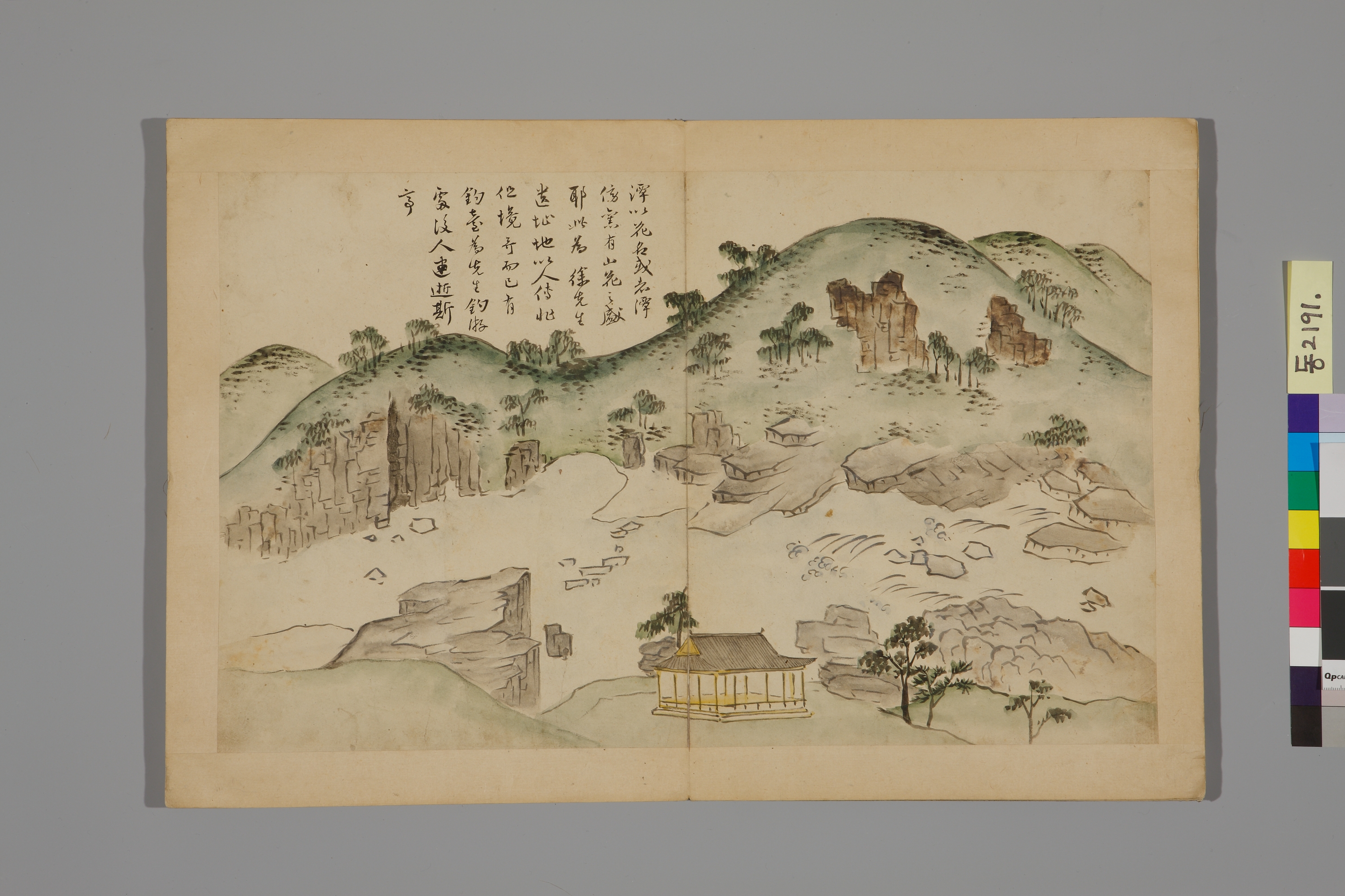 송도기행첩 이미지 21