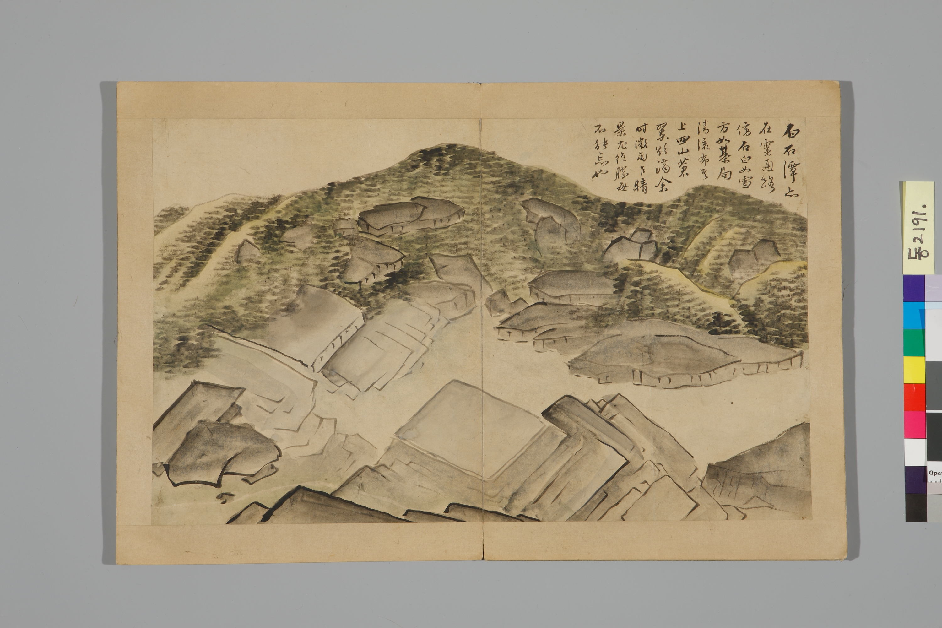 송도기행첩 이미지 22