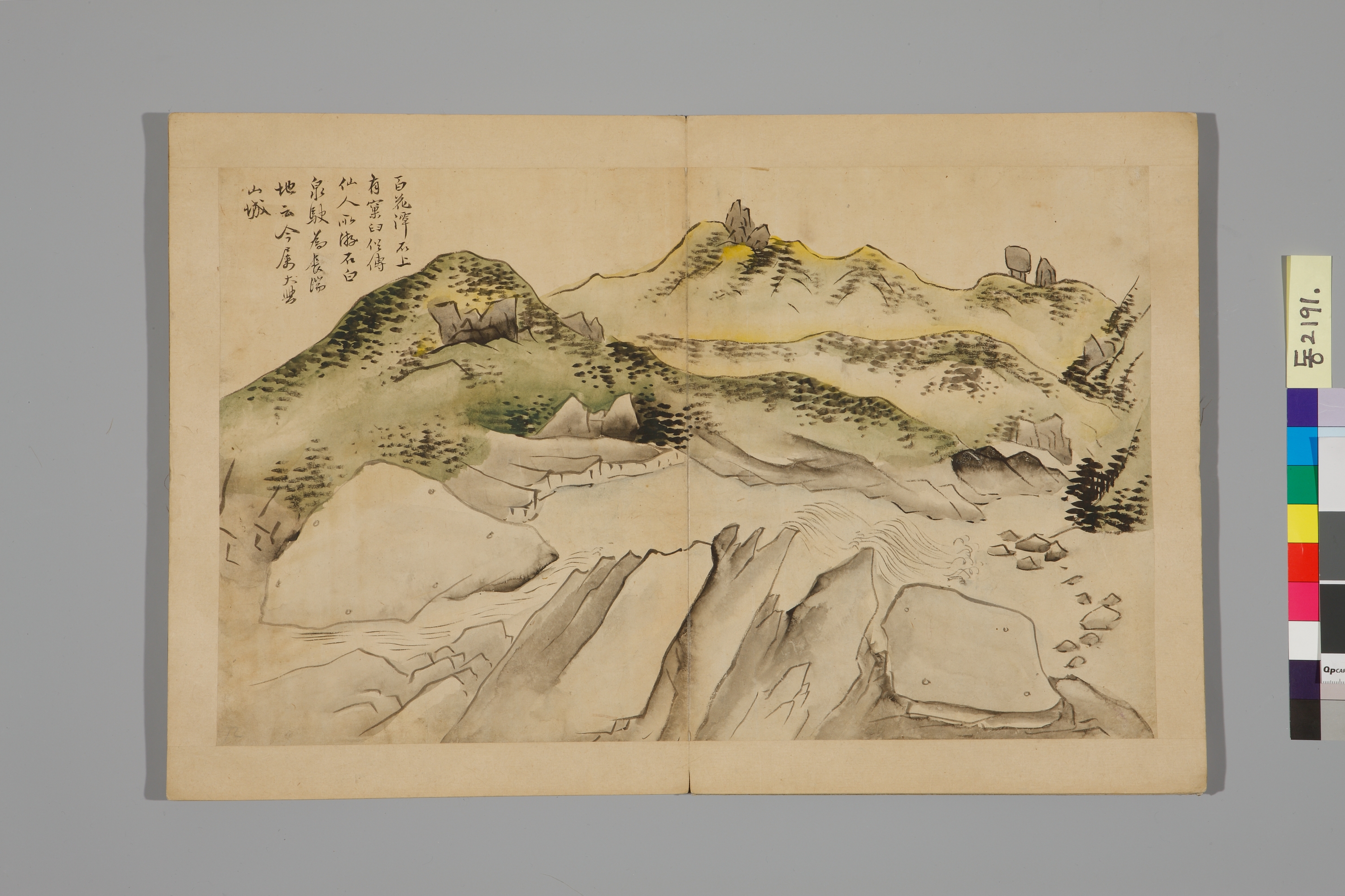 송도기행첩 이미지 23