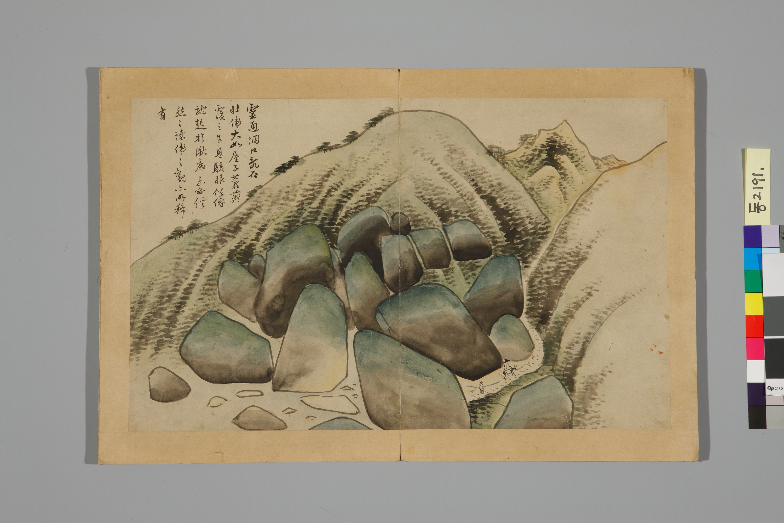 송도기행첩 이미지 26