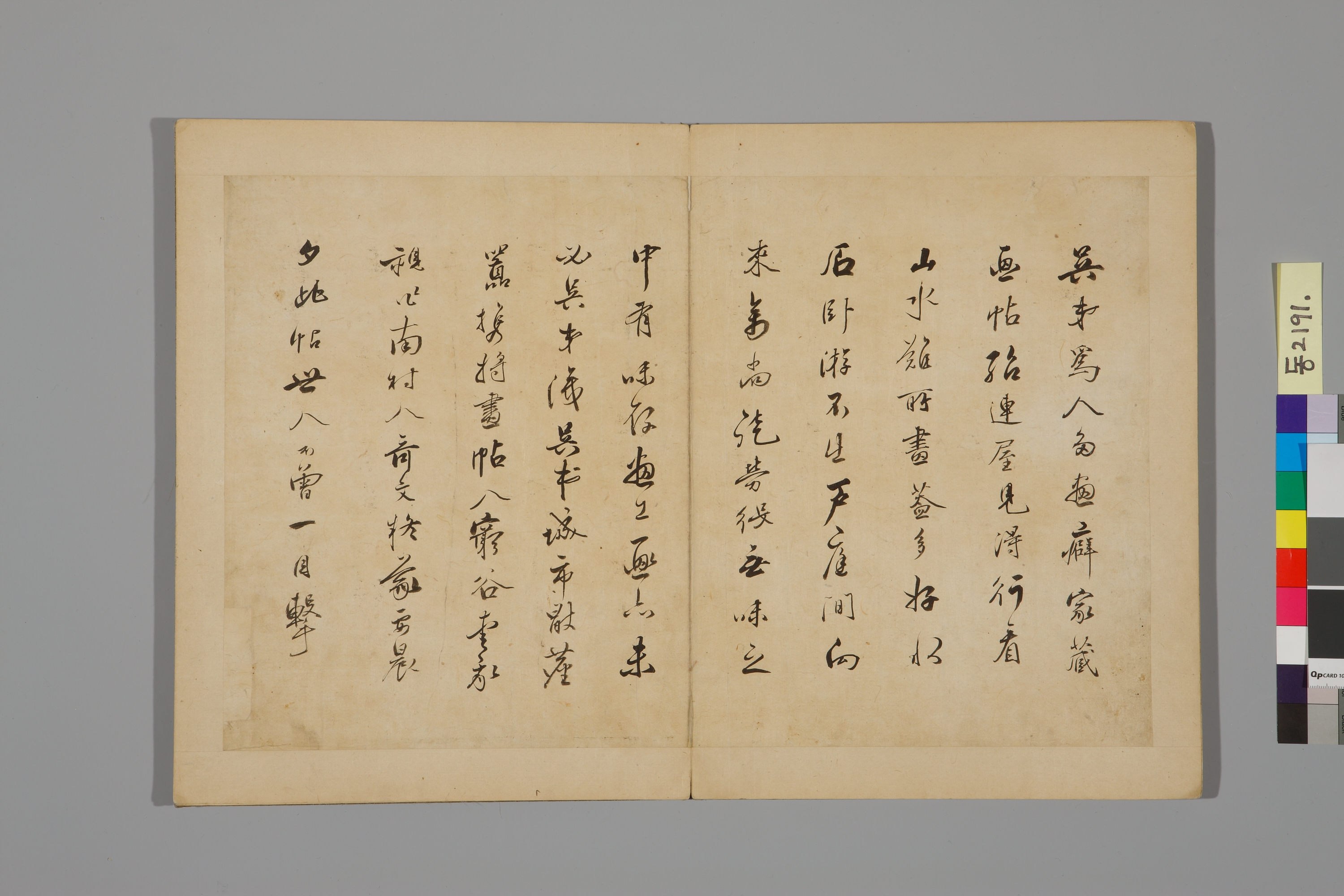 송도기행첩 이미지 36