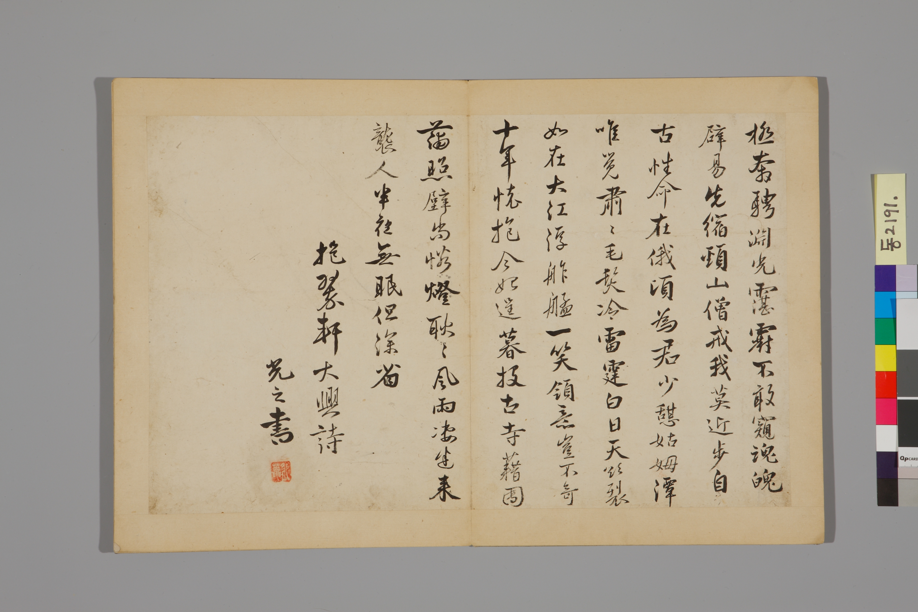 송도기행첩 이미지 3