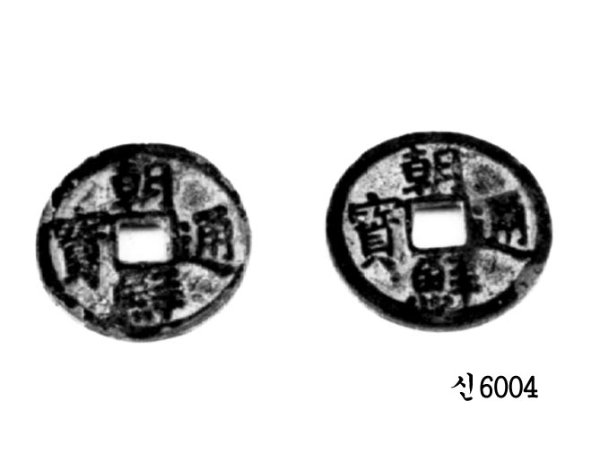 조선통보 이미지 1