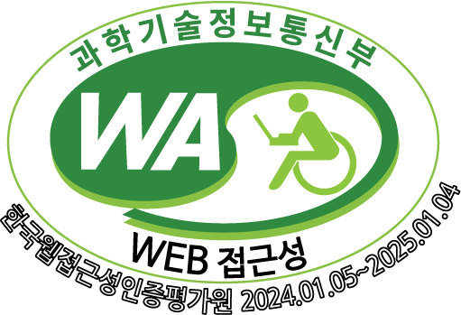 과학기술정보통신부 WEB ACCESSIBILITY (사)한국장애인단체총연합회 한국웹접근성인증평가원