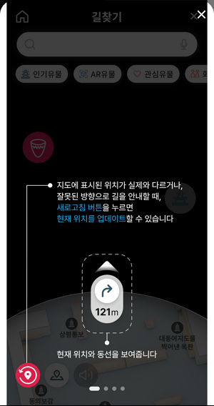 National Museum of Korea Exhibition Guide App Image3